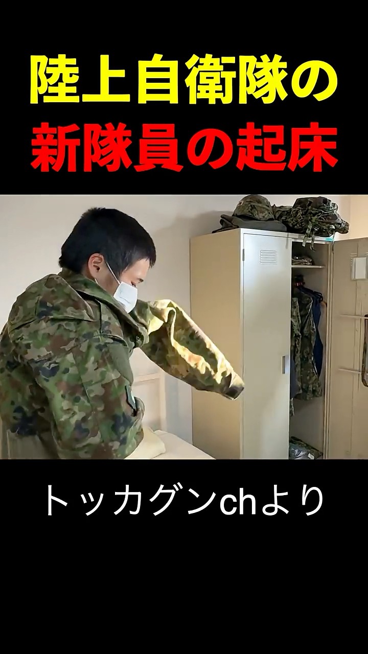 起床ラッパで起きる男性新隊員 - YouTube