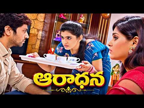 వరుణ్ కి పెళ్లిచూపులు ఏర్పాటు చేసిన నాన్నగారు | Aaradhana Mega Episode 99 | Ultra Telugu