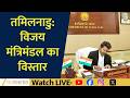 Top News Updates: Loan Relief and Cabinet Expansion | News 360