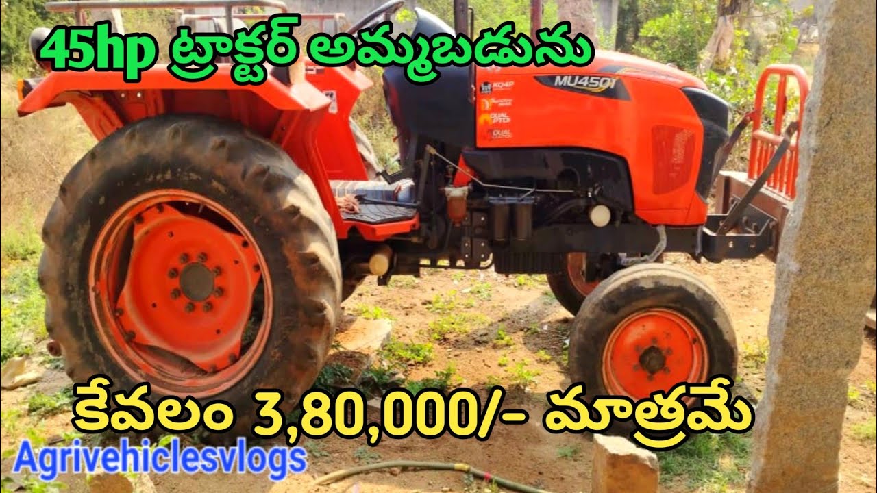 కుబోటా 4501 తక్కువ వాడకం ట్రాక్టర్ అమ్మకానికి//ఓనర్ నెంబర్:9912138031//@agrivehiclesvlogs 