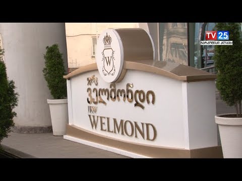 სასტუმრო \"ველმონდი\" ფუნქციონირებას სავარაუდოდ ვეღარ გააგრძელებს