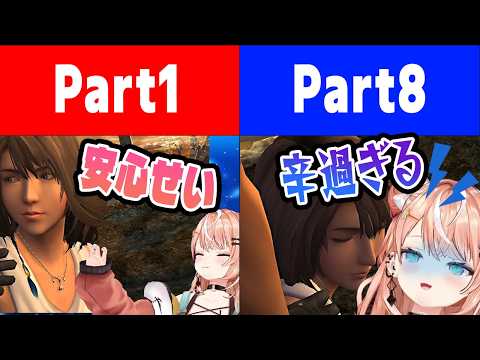【FF10】オープニング初見時とのギャップに辛くなるりかしぃ【にじさんじ切り抜き/五十嵐梨花】