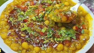 मटर की चाट घर में कैसे बनाये। Matar Chole Chaat Recipe in Hindi | Matar Wali Chat - Recipe Mantra