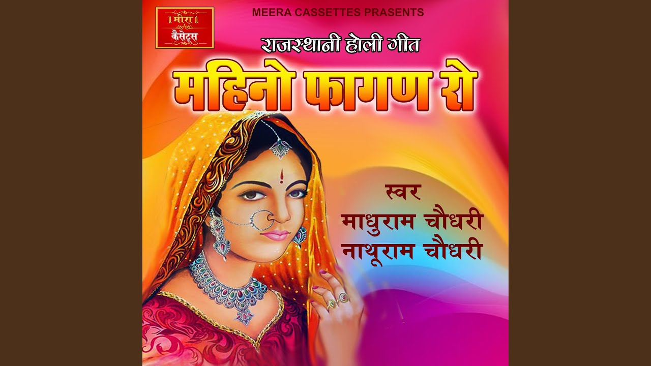 Mahino Fagan Ro, Pt. 1