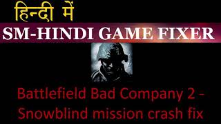 Hindi Fix ! Battlefield Bad Company 2 Snowblind mission Crash Fix