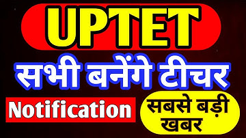 UPTET notification 2022, uptet update, uptet news, uptet 2022, uptet syllebus 2022, uptet today news