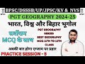 UP PGT/BPSC TRE-4 II विश्व और भारतीय भूगोल II World and Indian Geography II  PART - 5