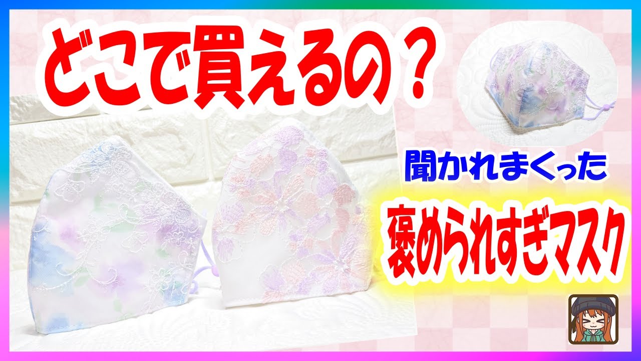 I was so embarrassed that people asked me where I bought this lace