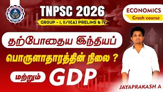 தற்போதைய இந்தியப் பொருளாதாரத்தின் நிலை மற்றும் GDP | ECONOMICS CRASH COURSE | Mr. JAYAPRAKASH SIR