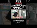 【エガちゃんねる切り抜き】あたおかファミマ店に突撃!!勝手にド派手に宣伝しやがって!ふざけたこの店~最高!!エガちゃんねるカップ麺 ファミマ×日清食品×エガちゃんねるコラボ 江頭2:50 【ぶっ●す】