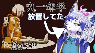 【Refind Self】おれはおれのことを知りたい【祈望ルガト】 #Vtuber