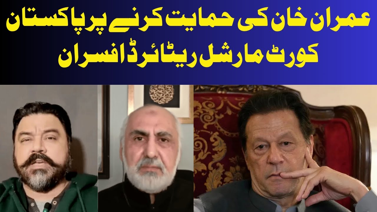 Pakistan court-martials retired officers for backing Imran |live with khawar yousaf