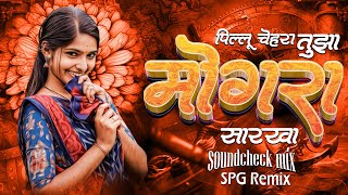 Pillu Chehra Tuza Mogrya Sarkha - Soundcheck Mix - Pillu Chehra Tuza Mogrya Sarkha Dj - SPG REMIX