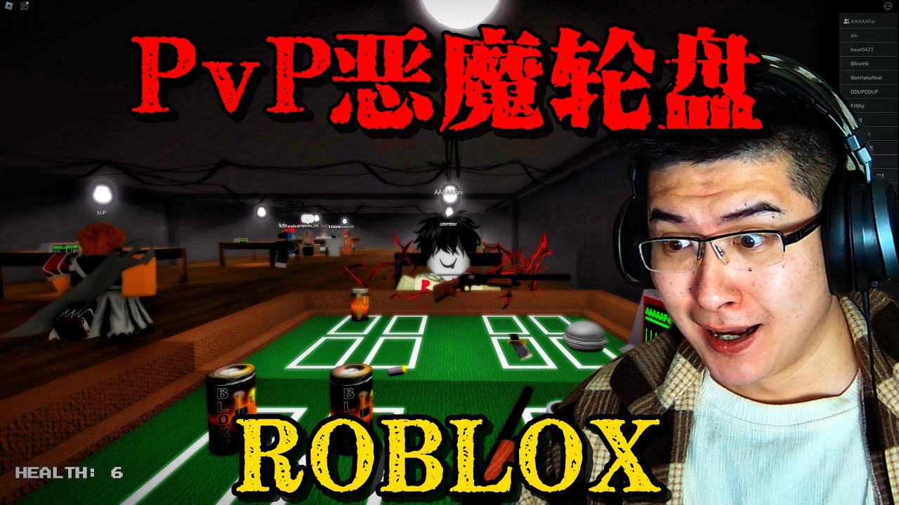 Roblox PvP版的《恶魔轮盘赌》#恶魔转盘#俄罗斯转盘 #霰弹枪
