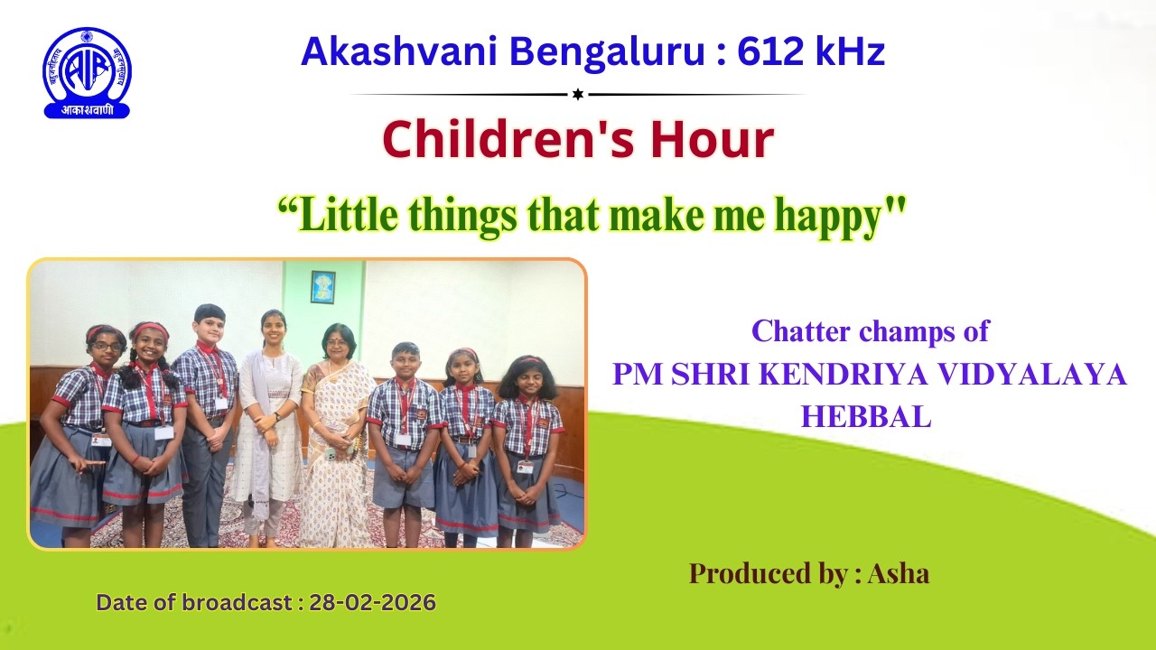 Akashvani Bengaluru: Children's hour - Little things that make me happy ||