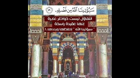 تلاوة للقارئ يحفظ محمد الشنقيطي وما تيسر من سورة التوبة ليلة 10 رمضان تراويح 1438 هـ