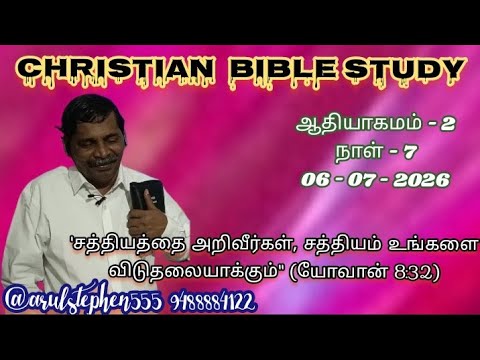  வேத தியானம் (ஆதி 2 : 9. 10) 