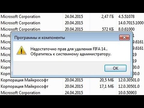 Как удалить торрент если он не удаляется пишет недостаточно прав