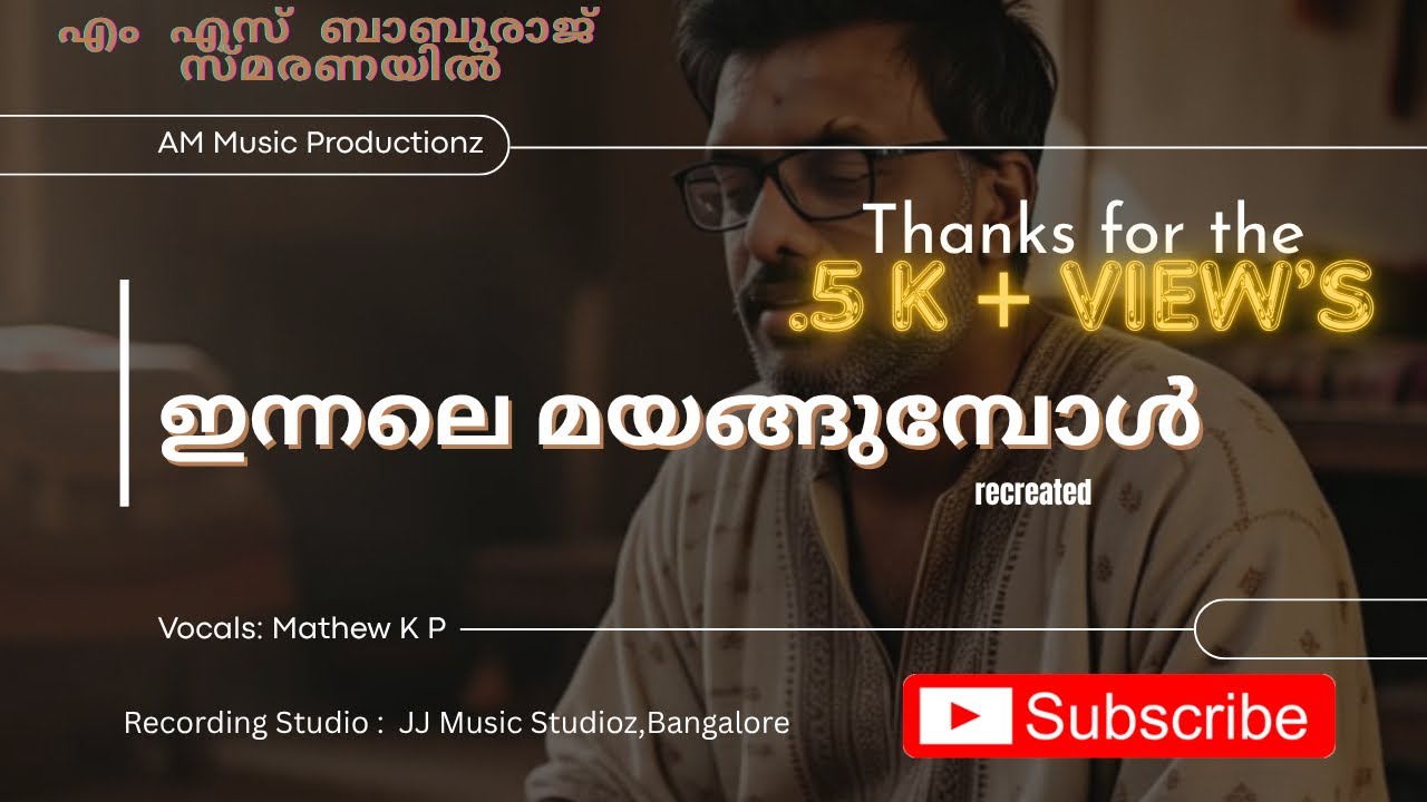 ഇന്നലെ മയങ്ങുമ്പോൾ Recreated |
