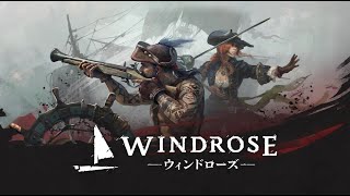 【WINDROSE / ウィンドローズ】 　#03 このゲーム街がけっこうあるらしい！　 【2026/04/24】