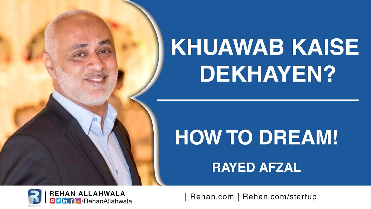 Thumbnail for Khuwab Kaise Dekhayen ? | How to Dream! | Rehan Allahwala | Rayed Afzal
