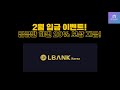 🚀 2월 입금 이벤트! 입금만 하면 20% 보상 지급! 🚀