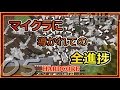【Minecraft】マイクラに導かれての全進捗 第05話【ゆっくり実況】