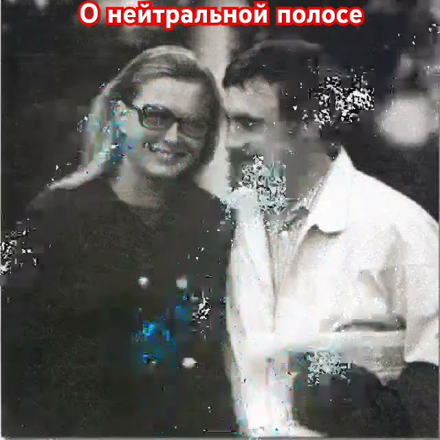 Владимир Высоцкий. Песня о нейтральной полосе.#высоцкий# ...