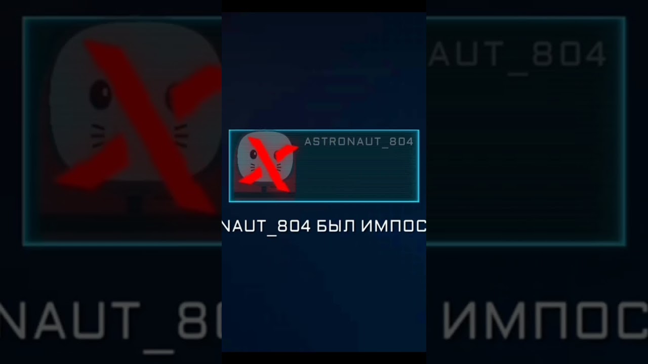 мене викинули в космос в imposter 3d 