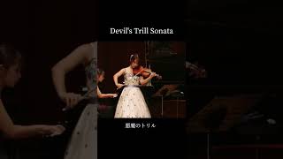 Devil's Trill Sonata(Giuseppe Tartini)悪魔のトリル タルティーニ