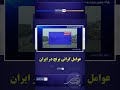 واردات و توزیع برنج در چنگال مافیا