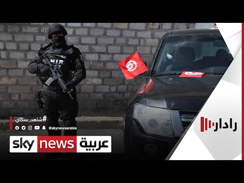 الأمن التونسي يداهم قناة الزيتونة المقربة من النهضة رادار