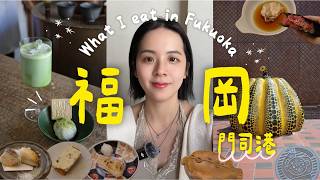 Fukuoka Food Tour 🇯🇵 | Famous Robata Breakfast 🍱, Impossible-to-Book Omakase 🐟, Divine Matcha Tas...
