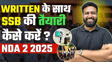 क्या दोनों कर सकते है?😱 NDA Written Exam के साथ SSB की तयारी कैसे करे ? Benefits Of NDA+SSB | LWS