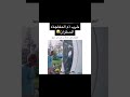 السكران خرب المفاجأه ضحك ترند ستوري اكسبلور Shorts 