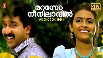 Maranno Nee Nilavil | 4K Video  | KJ Yesudas | Bombay Ravi |  Five Star Hospital