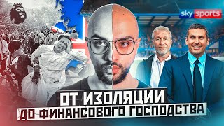 🇬🇧 Почему АПЛ Богаче Всех?