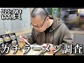 【ACE8周年】ACEさんと久しぶりに再会!一時破門から復活?またチャンネル終了と言われたが、改めて今回の撮影で継続打診!果たして今回の答えとは!