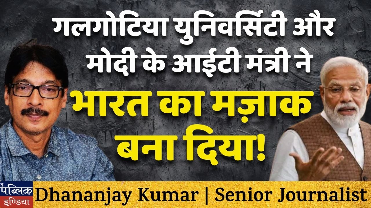 Modi Minister Ashwini Vaishnaw in Trouble?Galgotias University Chinese RoboDog Fraud at AI Summit