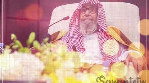 يا من تعودتم على تلاوة القرآن وتأثر الشيخ صالح الفوزان