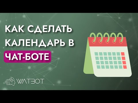 How to Create an Interactive Calendar in a Chatbot?