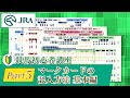 【競馬初心者講座】Part5 マークカードの記入方法 基本編 | JRA公式