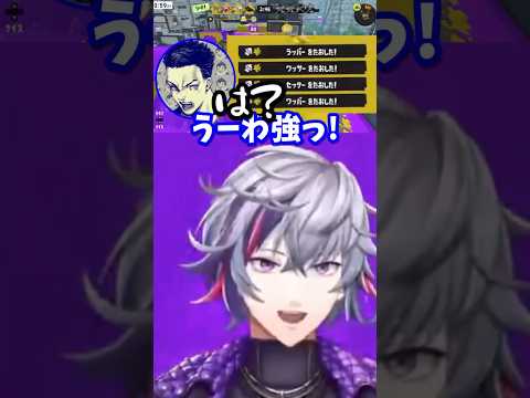 【にじさんじ切り抜き】VCCスプラでチームを支える不破湊の神プレイ #スプラトゥーン3 #にじさんじ #不破湊