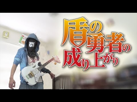 RISE - The Rising of the Shield Hero