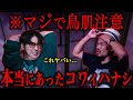 【深夜に忍び寄る人影】本当に怖いのは…【コワイハナシ】