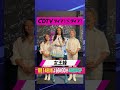 #CDTVライブライブ ⚡️#女王蜂 のみなさんからコメント到着!✨ #shorts