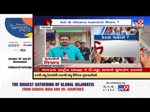 Gujarat Elections: Measuring the mood of voters in Congress-dominated Borsad |TV9GujaratiNews