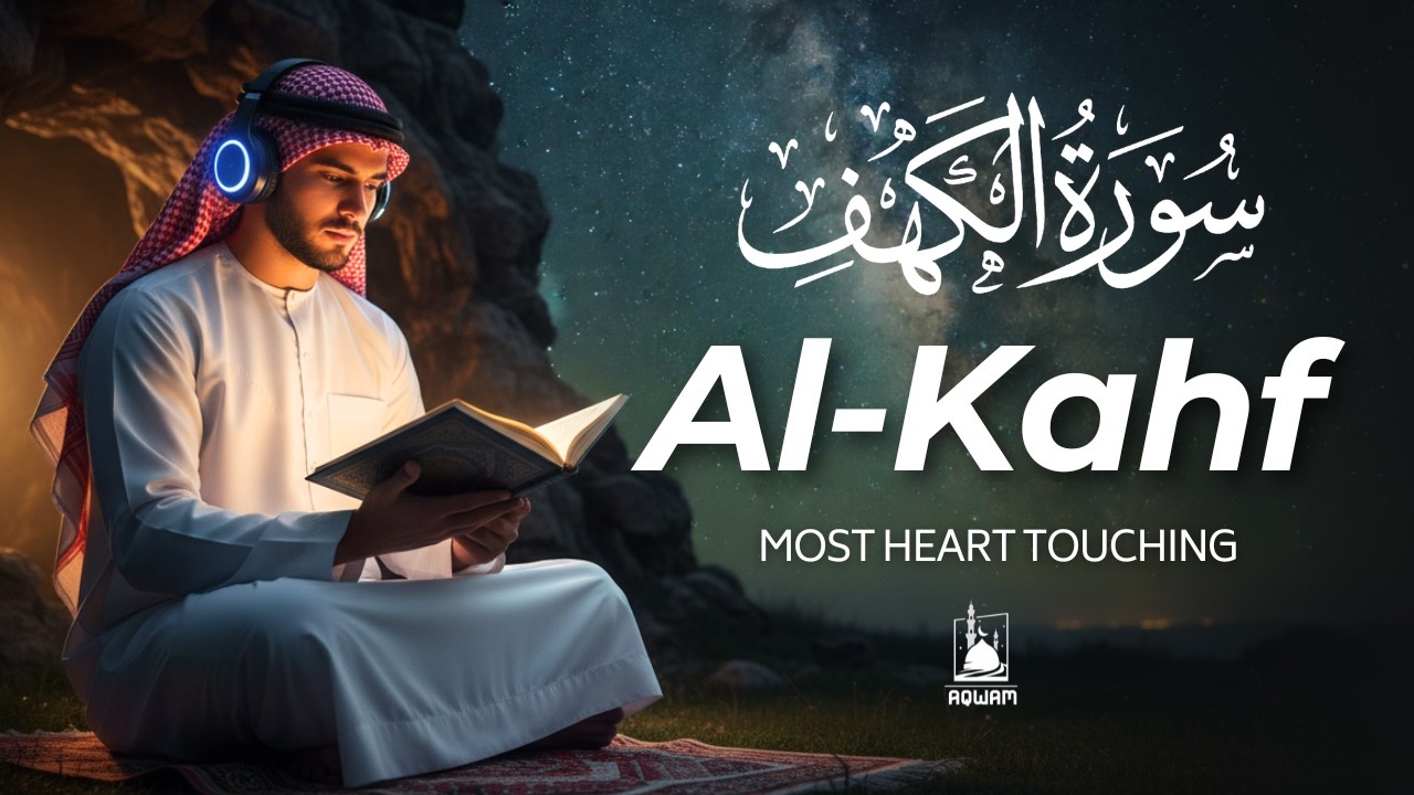 Surah Al-Kahf (سورة الكهف) | Calming Quran Recitation to Bring You Inner Peace | AQWAM Holy Quran