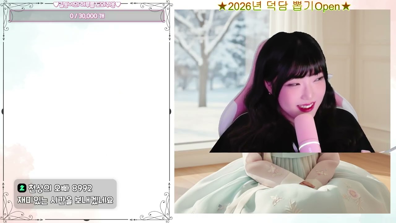 260105 다시보기 풀버전