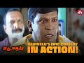 Vadivelu's Hilarious Face-Off😂| Em Magan Comedy | Bharath & Gopika | Sun NXT